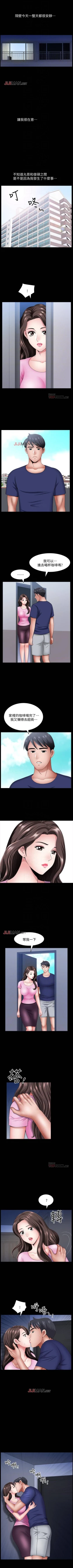 Page 96 of 【周日连载】双妻生活（作者：skyso） 第1~30话