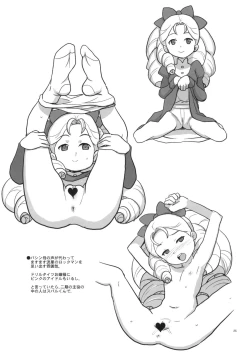 Page 23 of Kyooka Gasshuku!