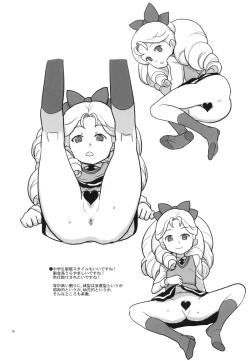 Page 24 of Kyooka Gasshuku!