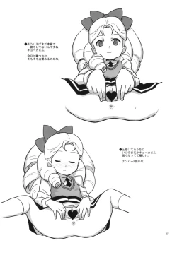 Page 25 of Kyooka Gasshuku!