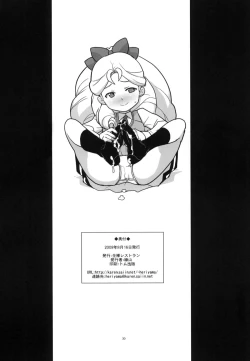 Page 28 of Kyooka Gasshuku!