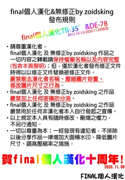 Page 23 of Faithful Tepig