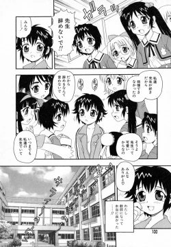 Page 101 of Camp Heaven