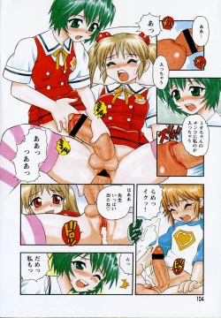 Page 105 of Camp Heaven