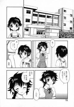 Page 119 of Camp Heaven