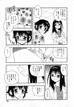 Page 132 of Camp Heaven