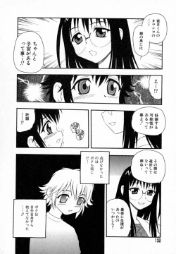 Page 133 of Camp Heaven