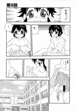 Page 136 of Camp Heaven