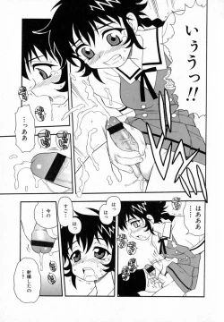 Page 154 of Camp Heaven