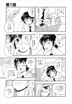 Page 20 of Camp Heaven