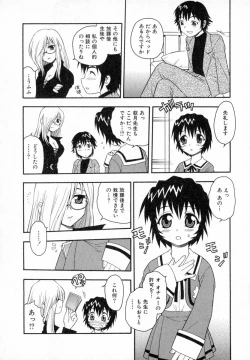 Page 25 of Camp Heaven