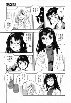 Page 42 of Camp Heaven