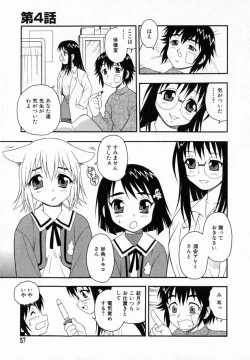 Page 58 of Camp Heaven