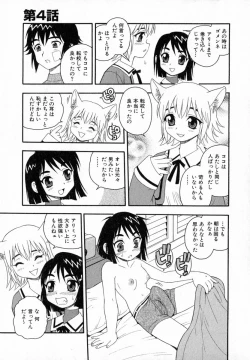 Page 66 of Camp Heaven