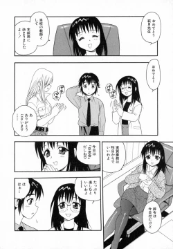 Page 71 of Camp Heaven