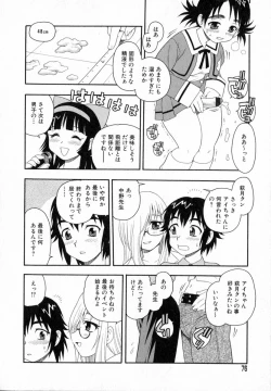 Page 77 of Camp Heaven