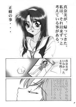 Page 7 of Spanish Blue