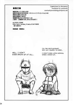 Page 23 of Maid no Arikata