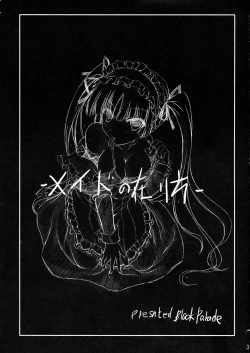 Page 2 of Maid no Arikata