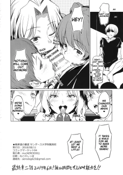 Page 33 of Senshadou no Uramichi Saunders Daigaku Fuzoku Koukou