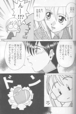 Page 22 of Jun'ai Daiginjou