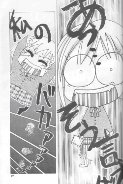 Page 26 of Jun'ai Daiginjou