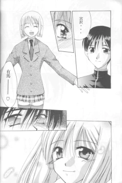 Page 31 of Jun'ai Daiginjou