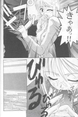 Page 39 of Jun'ai Daiginjou