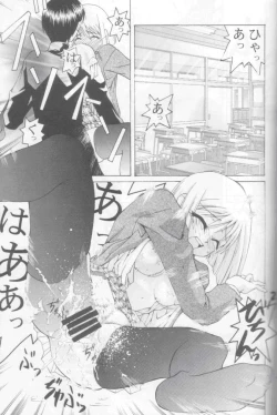 Page 42 of Jun'ai Daiginjou