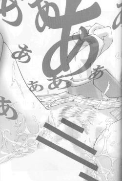 Page 50 of Jun'ai Daiginjou