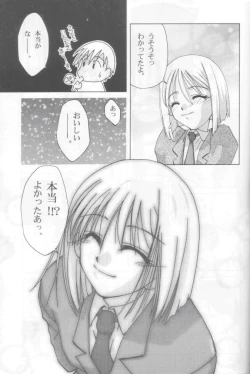 Page 52 of Jun'ai Daiginjou