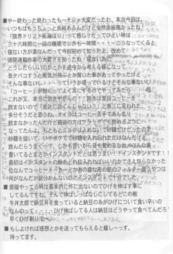 Page 67 of Jun'ai Daiginjou