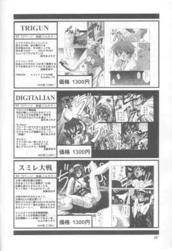 Page 71 of Jun'ai Daiginjou