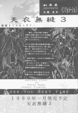 Page 76 of Jun'ai Daiginjou