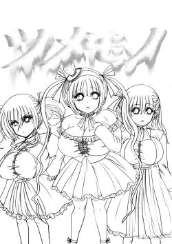 Page 33 of Tsumemono