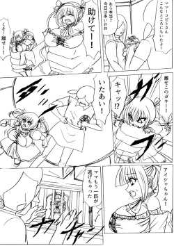 Page 44 of Tsumemono