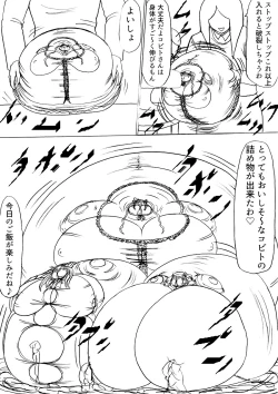 Page 53 of Tsumemono