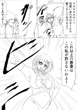 Page 31 of Ultra Girl Mika