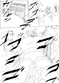 Page 33 of Ultra Girl Mika