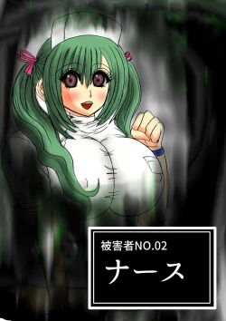 Page 13 of Futoru! Futoru!! Futoru!!! File No. 01