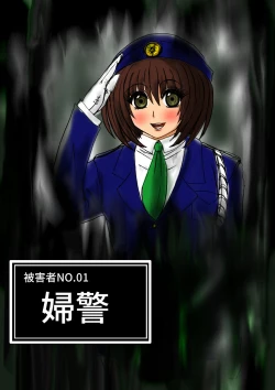 Page 2 of Futoru! Futoru!! Futoru!!! File No. 01