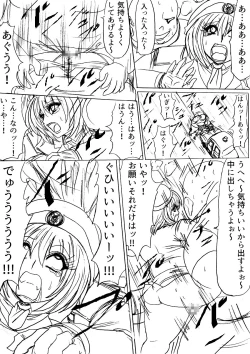 Page 40 of Futoru! Futoru!! Futoru!!! File No. 01