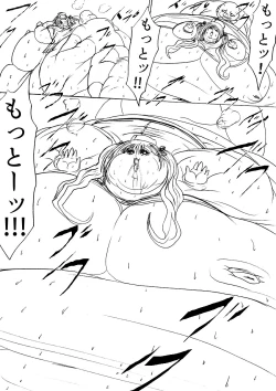 Page 55 of Futoru! Futoru!! Futoru!!! File No. 01