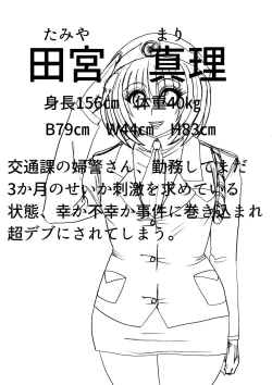 Page 58 of Futoru! Futoru!! Futoru!!! File No. 01