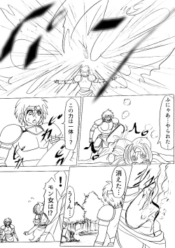 Page 10 of Pukuu de paan na sutoorii dai 1 wa