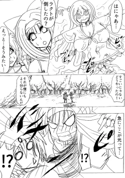 Page 11 of Pukuu de paan na sutoorii dai 1 wa