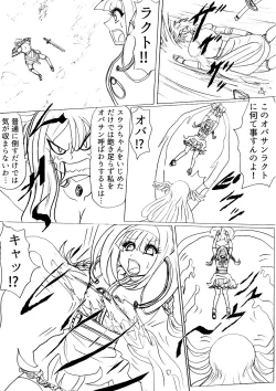 Page 14 of Pukuu de paan na sutoorii dai 1 wa