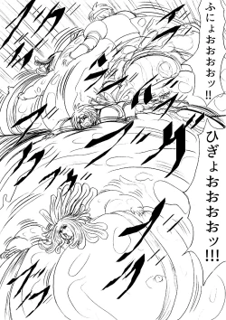 Page 20 of Pukuu de paan na sutoorii dai 1 wa