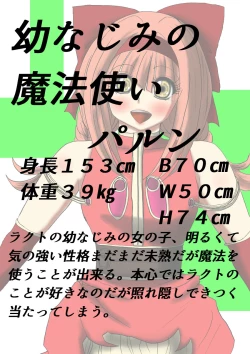 Page 24 of Pukuu de paan na sutoorii dai 1 wa