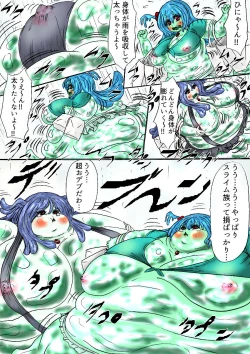 Page 30 of Pukuu de paan na sutoorii dai 1 wa